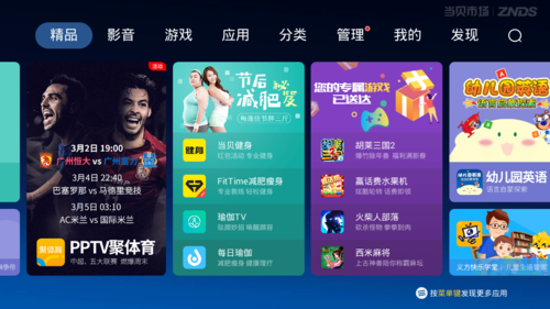 pptvӢ��ֱ����ѳ���(Ӣ��ֱ�����߹ۿ�pptv)