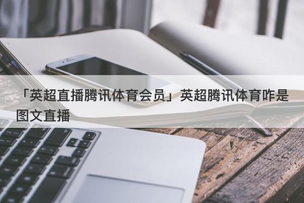 qq����ֱ��Ӣ��ֱ��(qq����ֱ������ֱ��)