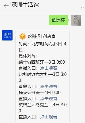 ŷ�ޱ�ʲôʱ��ֱ����(ŷ�ޱ�Ԥѡ�����ֱ��)