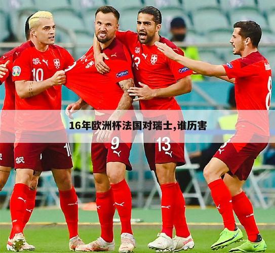 ŷ�ޱ�6��16��ֱ����(2021ŷ�ޱ�6��16������)