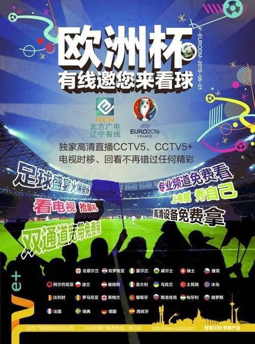 ŷ�ޱ�������ֱ��Դ(cctv5ֱ��ŷ�ޱ�)