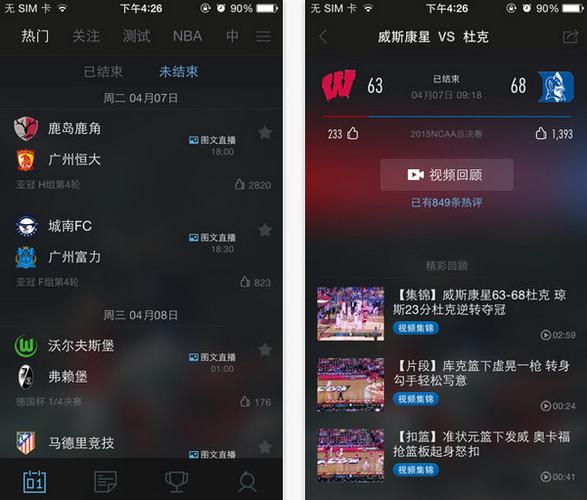 <strong>nbaֱ����app����(appnba����)</strong>