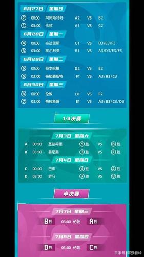 ŷޱֱƽ̨ĸ(2022ŷޱԤѡֱƽ̨)