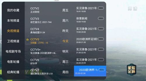 ŷޱֱַ(cctv5ֱŷޱ)