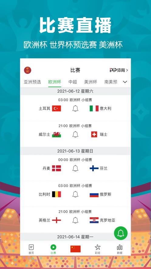 2021ŷޱֱ(2021ŷޱͼ)