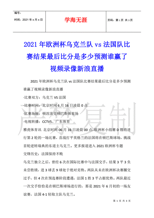 2021ŷޱֱѽ(2021ŷޱĶֱ)