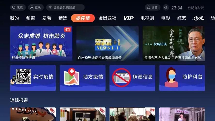 㶫iptvӢֱ(Ӣֱƶiptv)