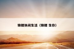  棩