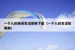 һ˵Ƶأһ˵Ƶ
