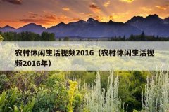 ũƵ2016ũƵ2016꣩