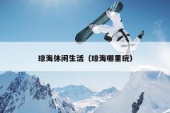 棩