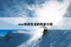 eveļ򵥽