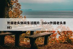 ͷͼƬniceͷزģ