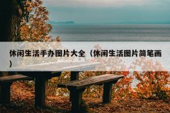 ְͼƬȫͼƬʻ