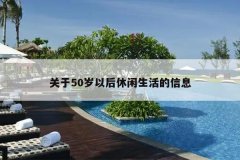 50ԺϢ