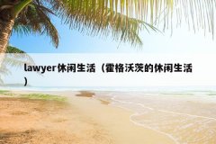 lawyerִĵ
