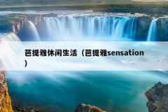 sensation