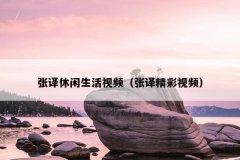 Ƶ뾫Ƶ