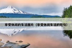 еͼƬĶ̾䣩