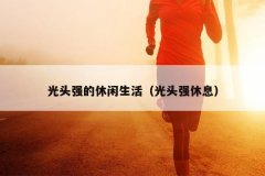 ͷǿͷǿϢ