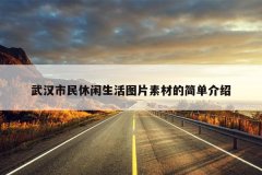 人ͼƬزĵļ򵥽