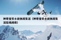 汦С˵汦С˵Ķ