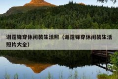 л洩װգл洩װƬȫ