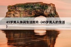 45Ƭ45˵