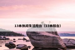 13̨13̨