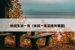 һǣһװЧͼ