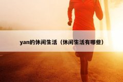yanЩ