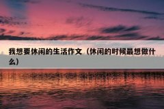 Ҫеģеʱʲô
