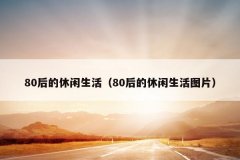 8080ͼƬ