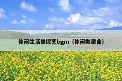 bgm