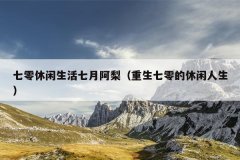 °棨