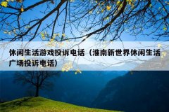 ϷͶߵ绰㳡Ͷߵ绰