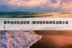 ռ䣨С˵