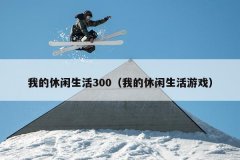 ҵ300ҵϷ