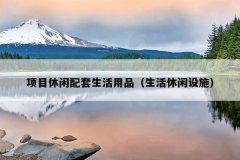 ĿƷʩ