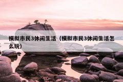 ģ3ģ3ô棩