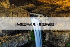 lifeаɣ