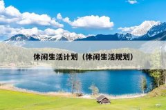 ƻ滮