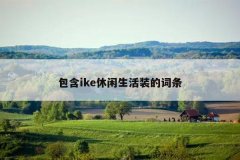 ikeװĴ