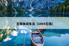 1004责