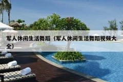 赸赸Ƶȫ
