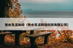 ˮУˮƼ޹˾