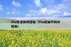 filaж䣨filaձ