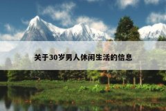 30Ϣ