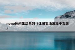 nonoϵУũϷİ棩