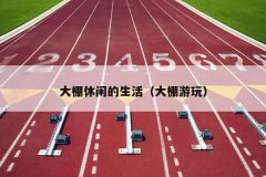 е棩
